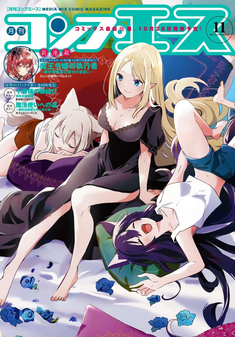 Kage No Jitsuryokusha Ni Naritakute 57 1