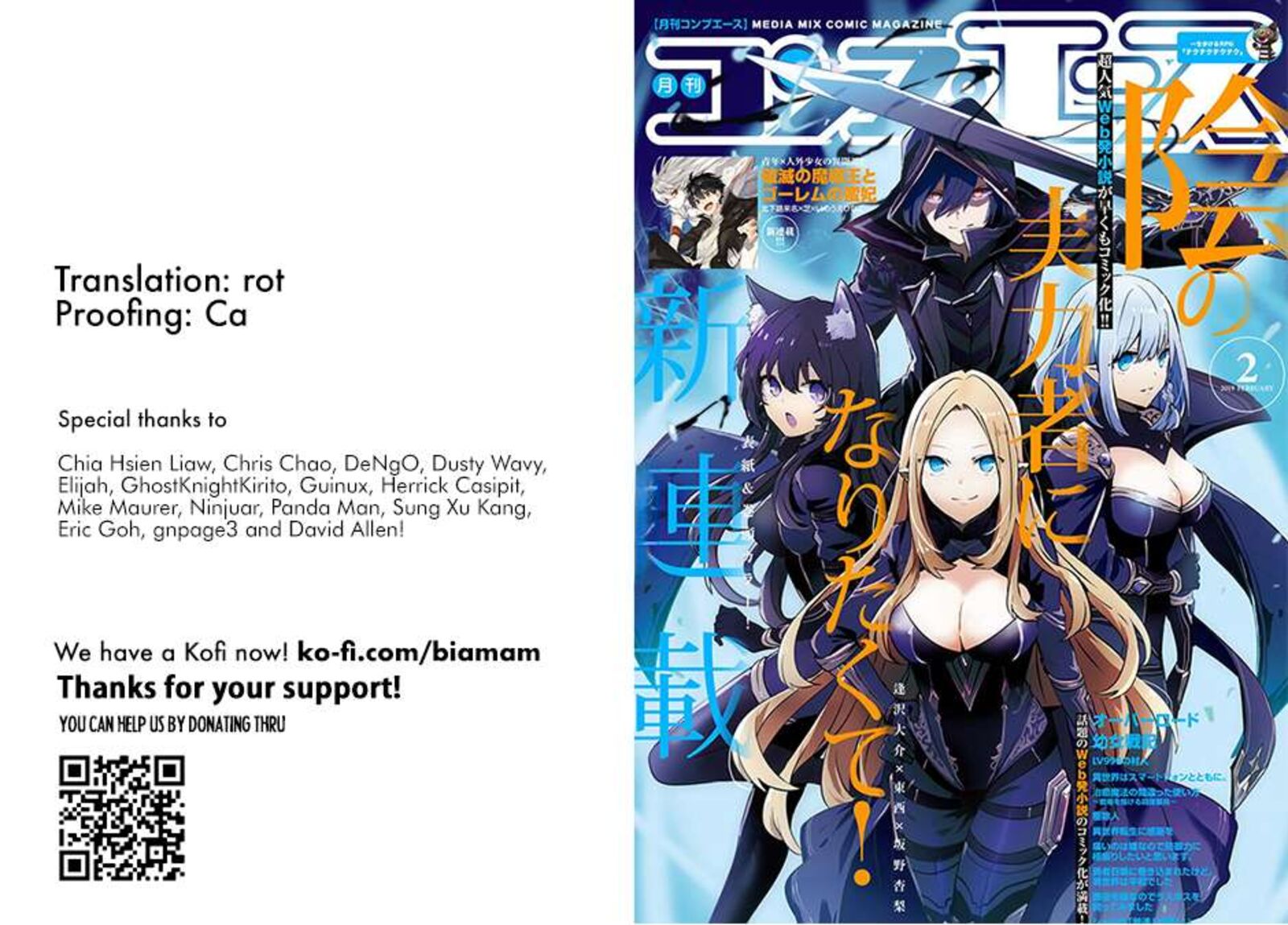 Kage No Jitsuryokusha Ni Naritakute 66a 1