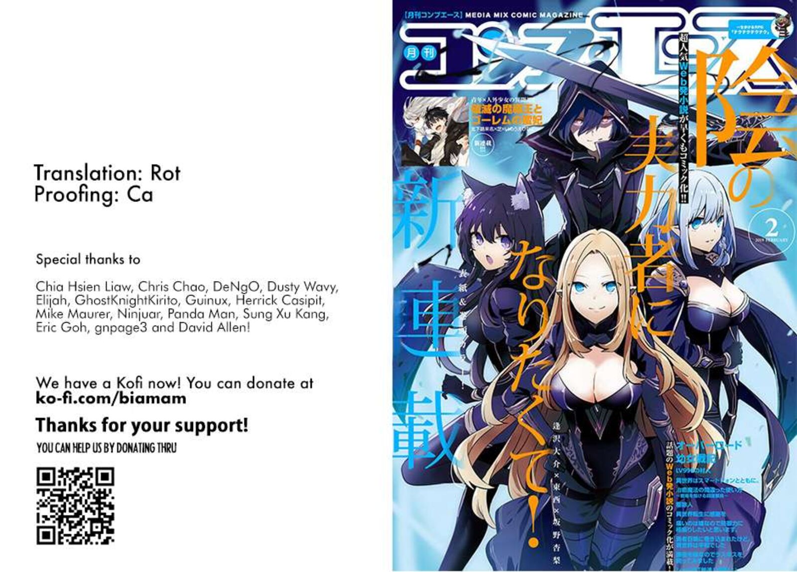 Kage No Jitsuryokusha Ni Naritakute 66b 1