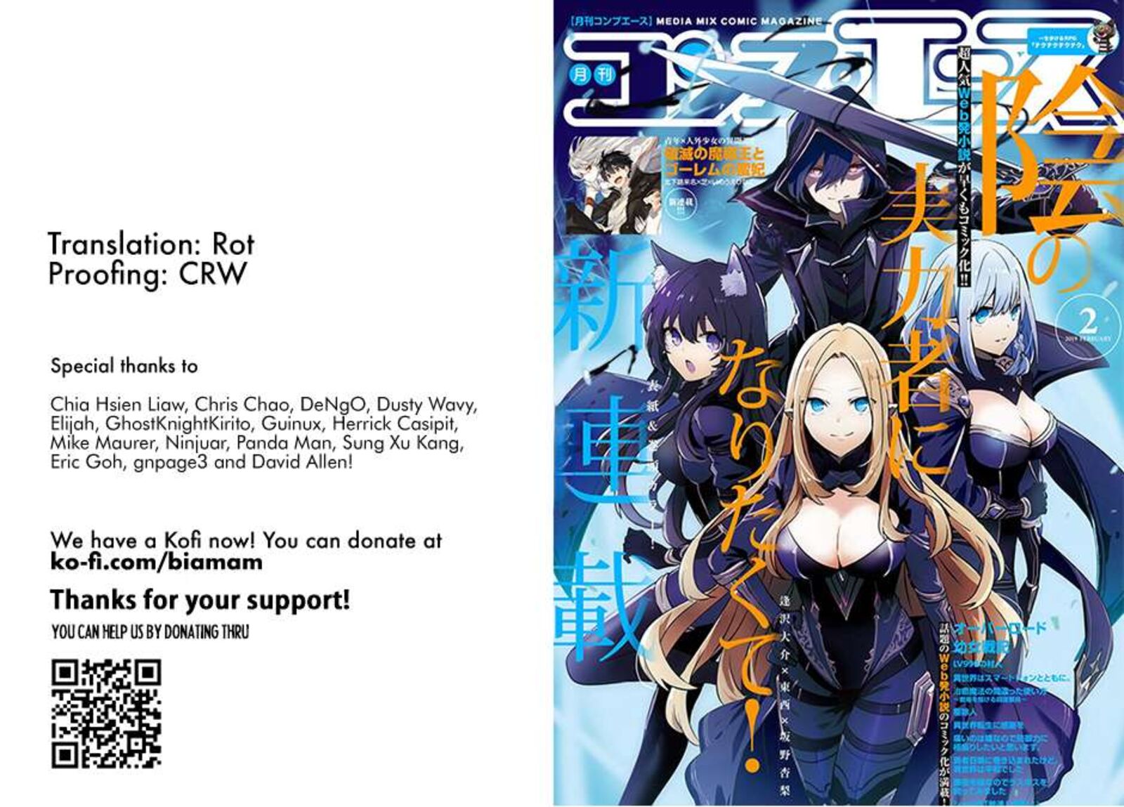 Kage No Jitsuryokusha Ni Naritakute 71a 1