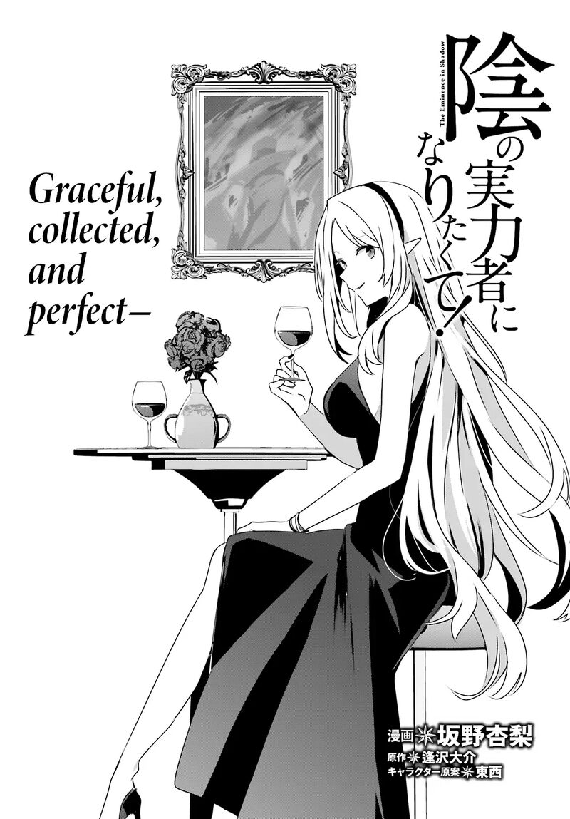 Kage No Jitsuryokusha Ni Naritakute 76b 3