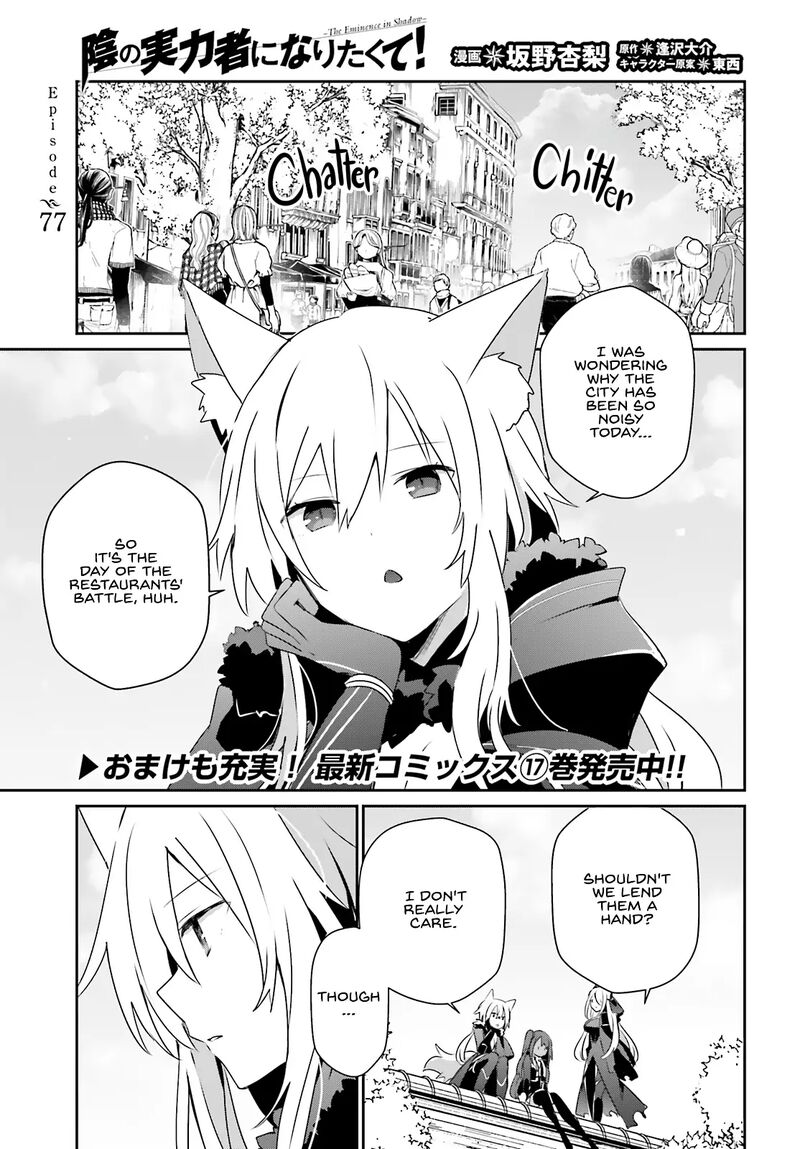 Kage No Jitsuryokusha Ni Naritakute 77 3