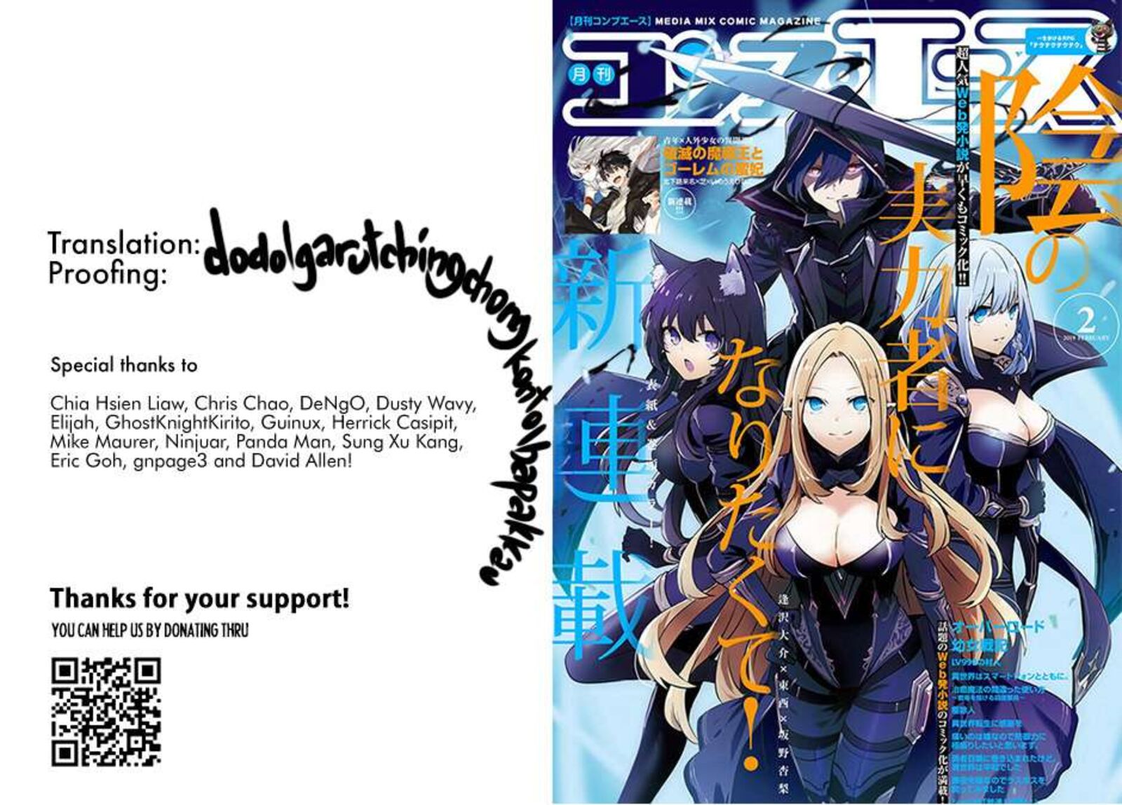 Kage No Jitsuryokusha Ni Naritakute 79a 1