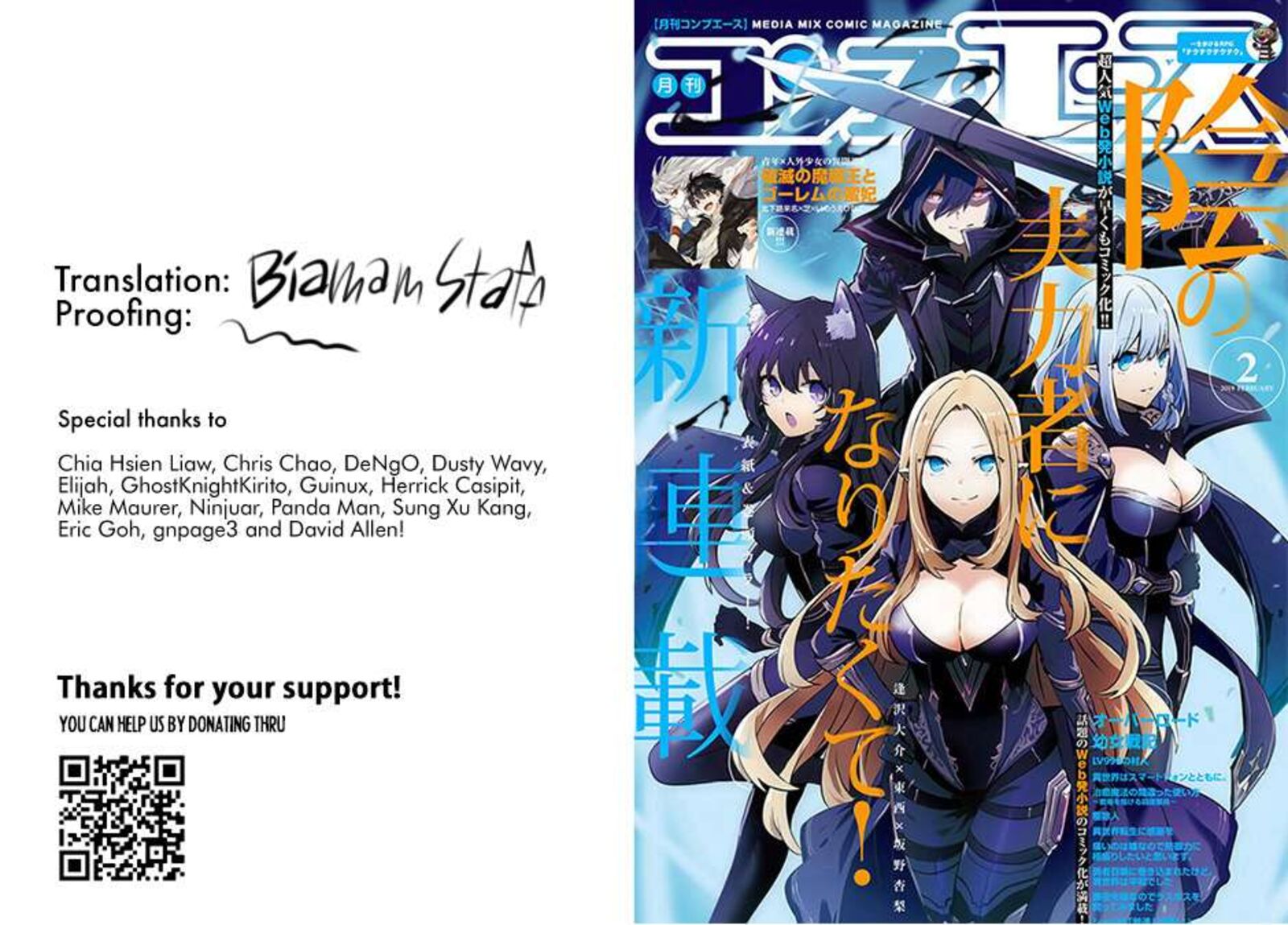 Kage No Jitsuryokusha Ni Naritakute 81 1