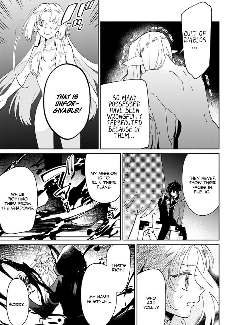 Kage No Jitsuryokusha Ni Naritakute Master Of Garden Seven Yin Retsuden 1 7
