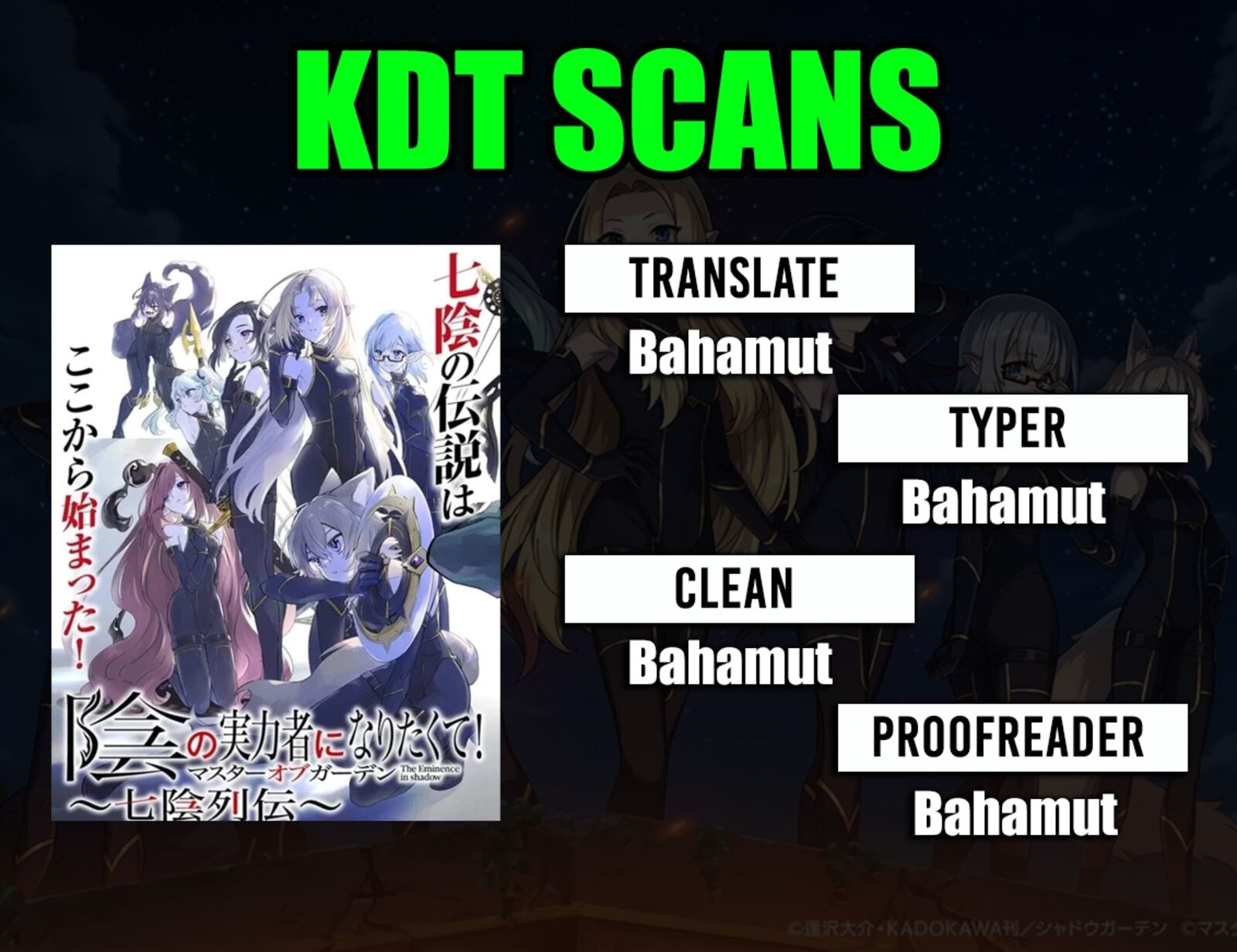 Kage No Jitsuryokusha Ni Naritakute Master Of Garden Seven Yin Retsuden 11b 1