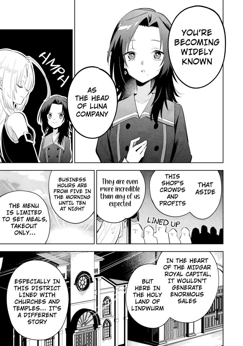 Kage No Jitsuryokusha Ni Naritakute Master Of Garden Seven Yin Retsuden 21a 4