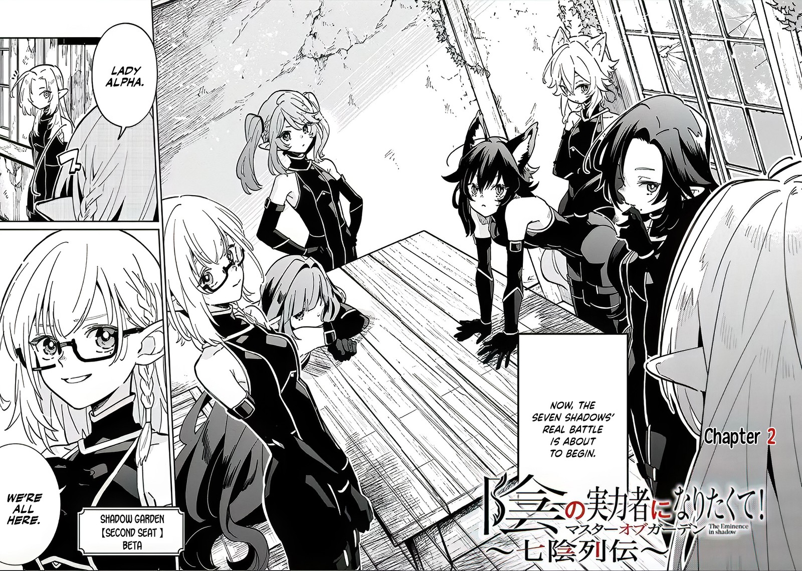 Kage No Jitsuryokusha Ni Naritakute Master Of Garden Seven Yin Retsuden 2a 4