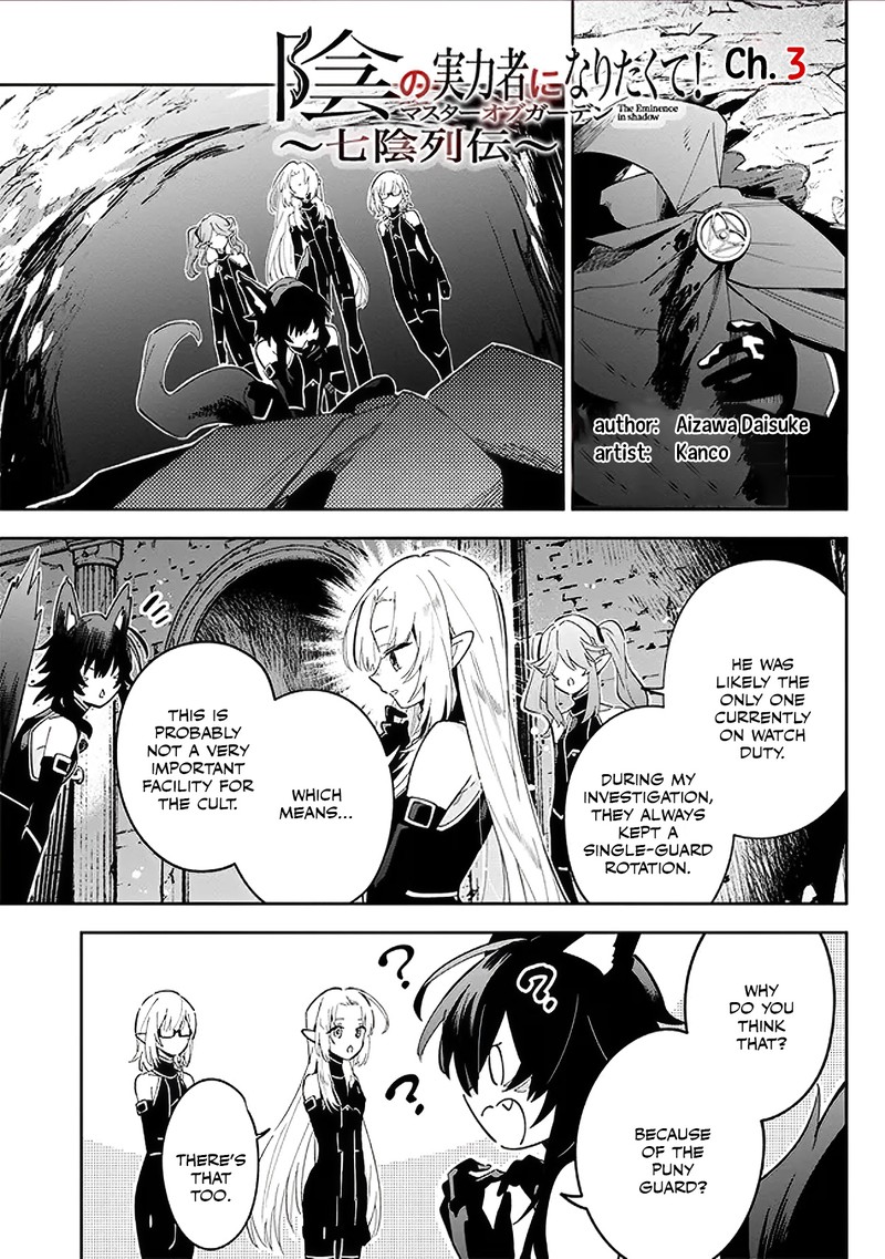 Kage No Jitsuryokusha Ni Naritakute Master Of Garden Seven Yin Retsuden 3a 1