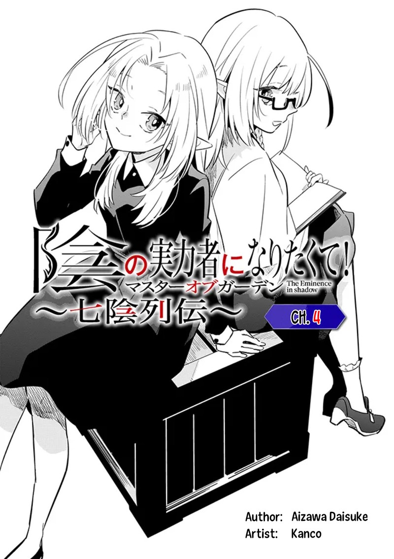 Kage No Jitsuryokusha Ni Naritakute Master Of Garden Seven Yin Retsuden 4a 1