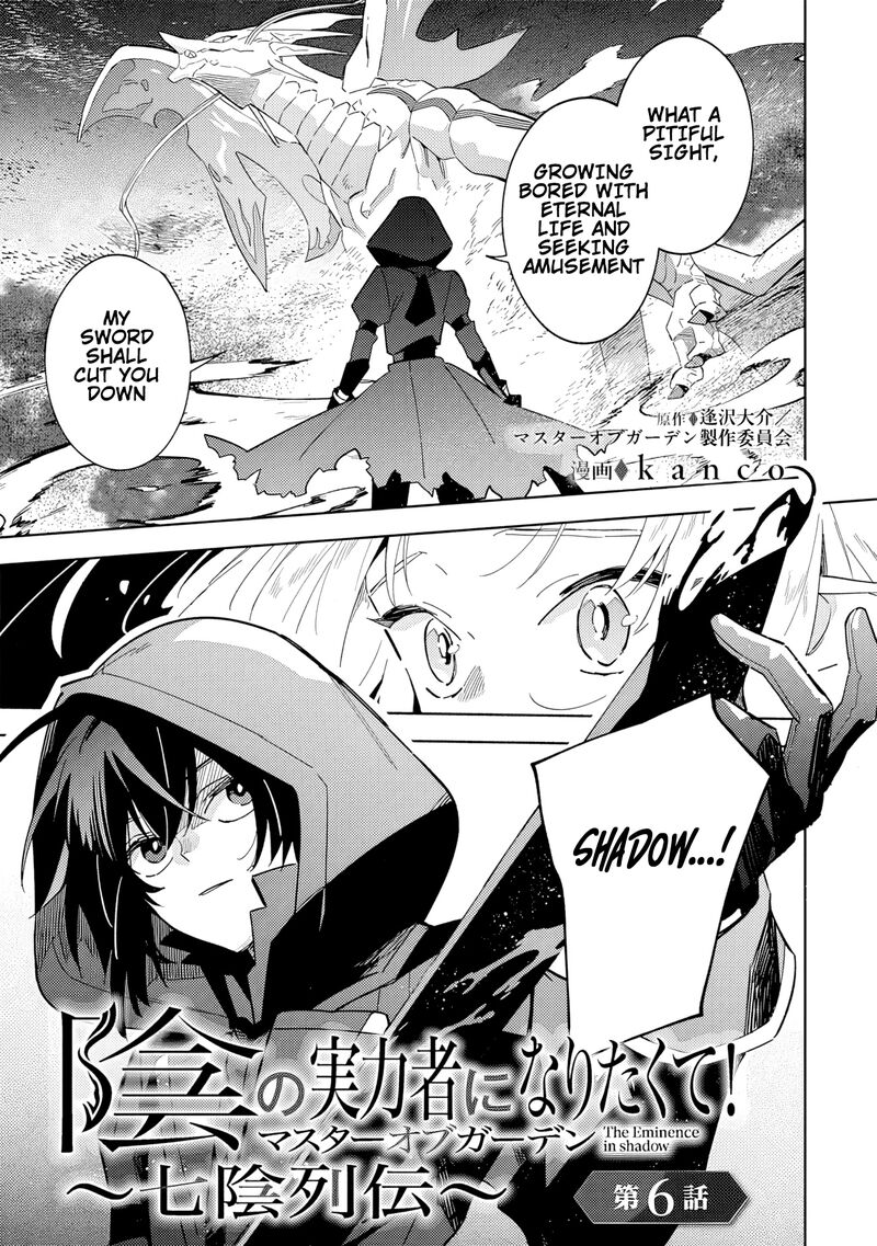 Kage No Jitsuryokusha Ni Naritakute Master Of Garden Seven Yin Retsuden 6a 2