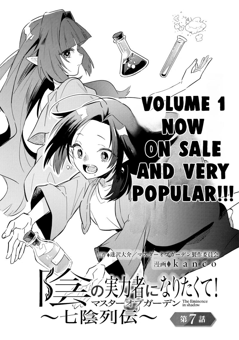 Kage No Jitsuryokusha Ni Naritakute Master Of Garden Seven Yin Retsuden 7a 2