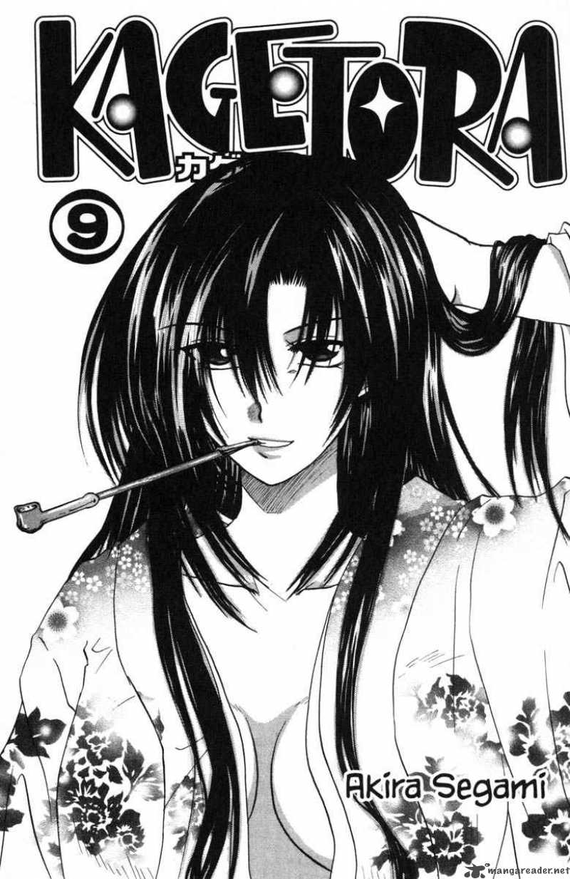 Kagetora 9 9