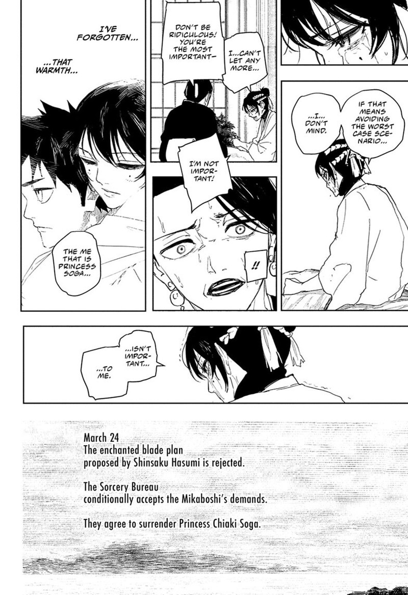 Kagura Bachi 123 16