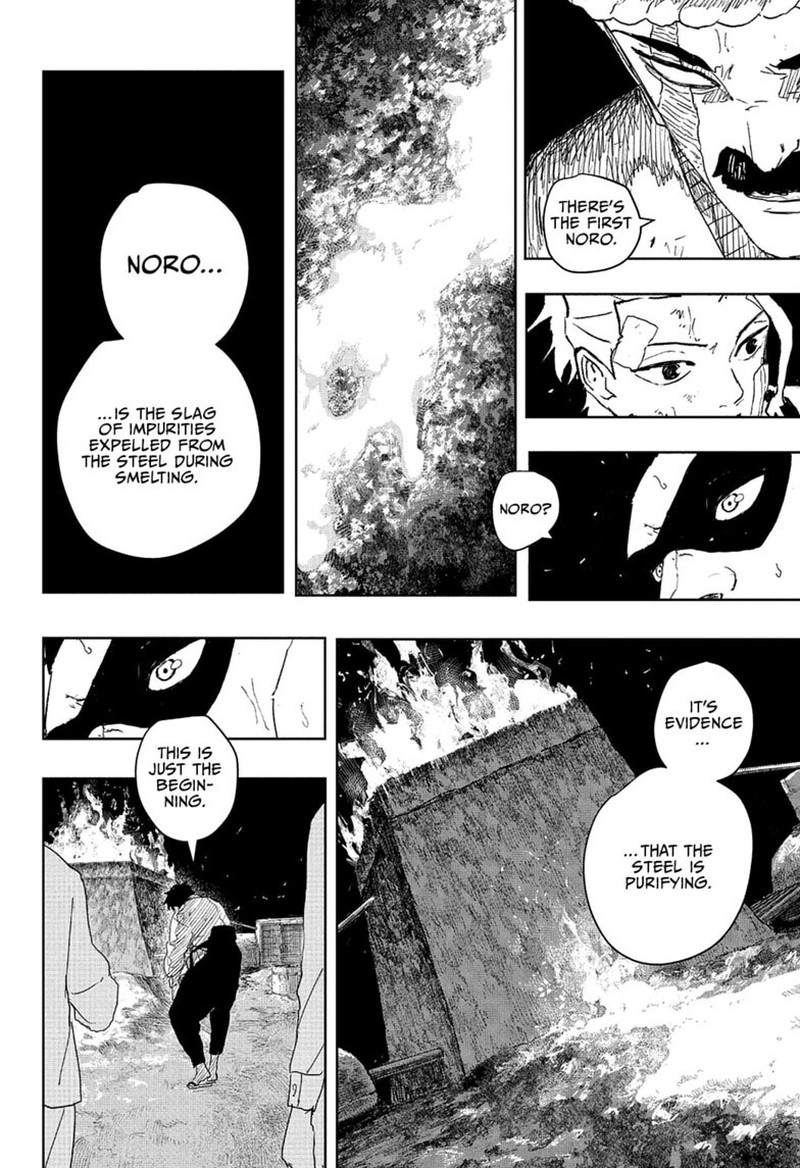 Kagura Bachi 125 17
