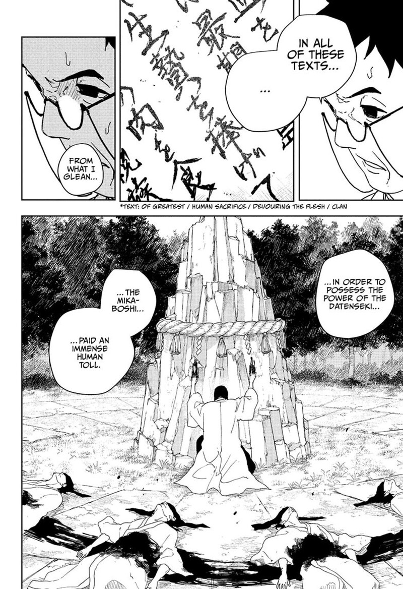 Kagura Bachi 125 2
