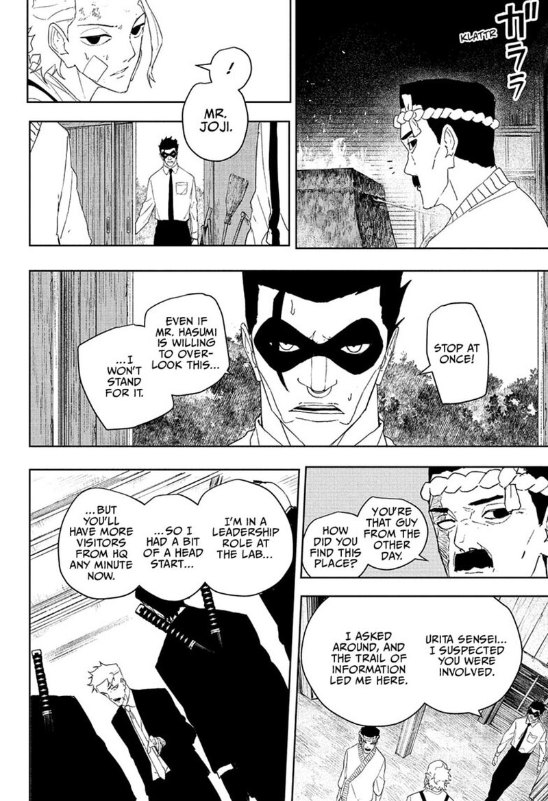 Kagura Bachi 125 5