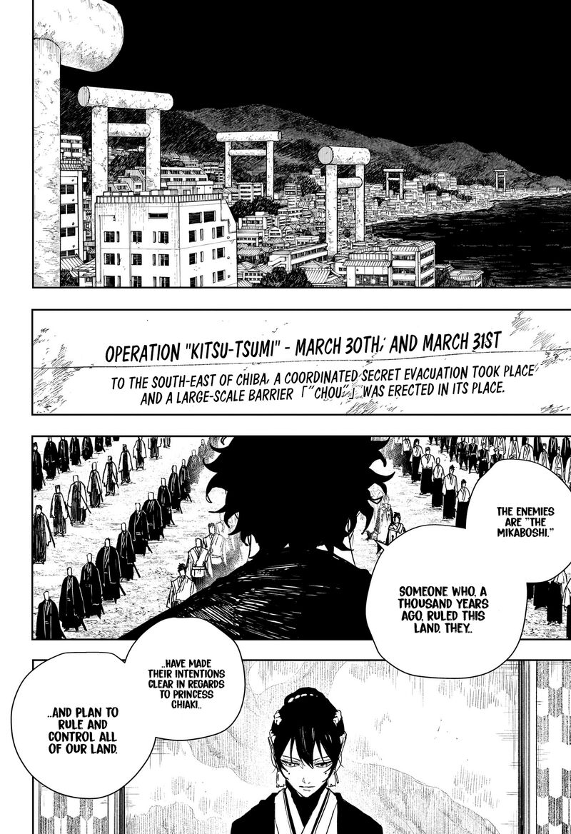 Kagura Bachi 135 6