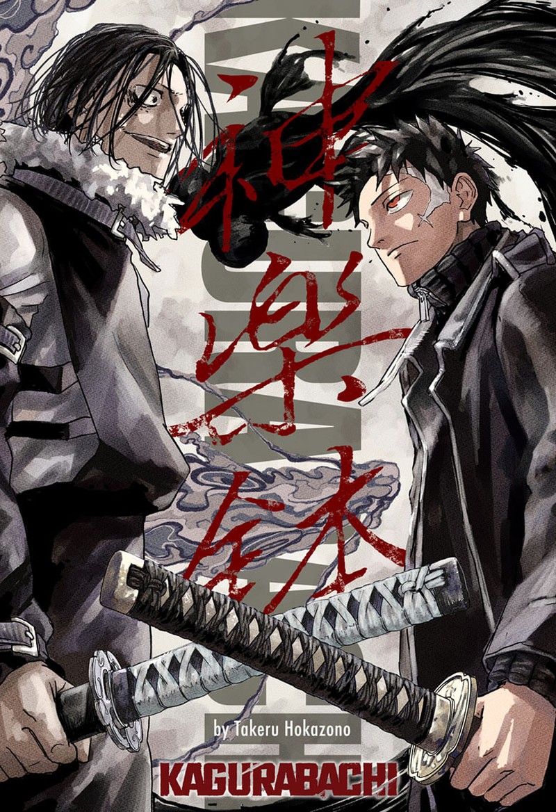 Kagura Bachi 14 1