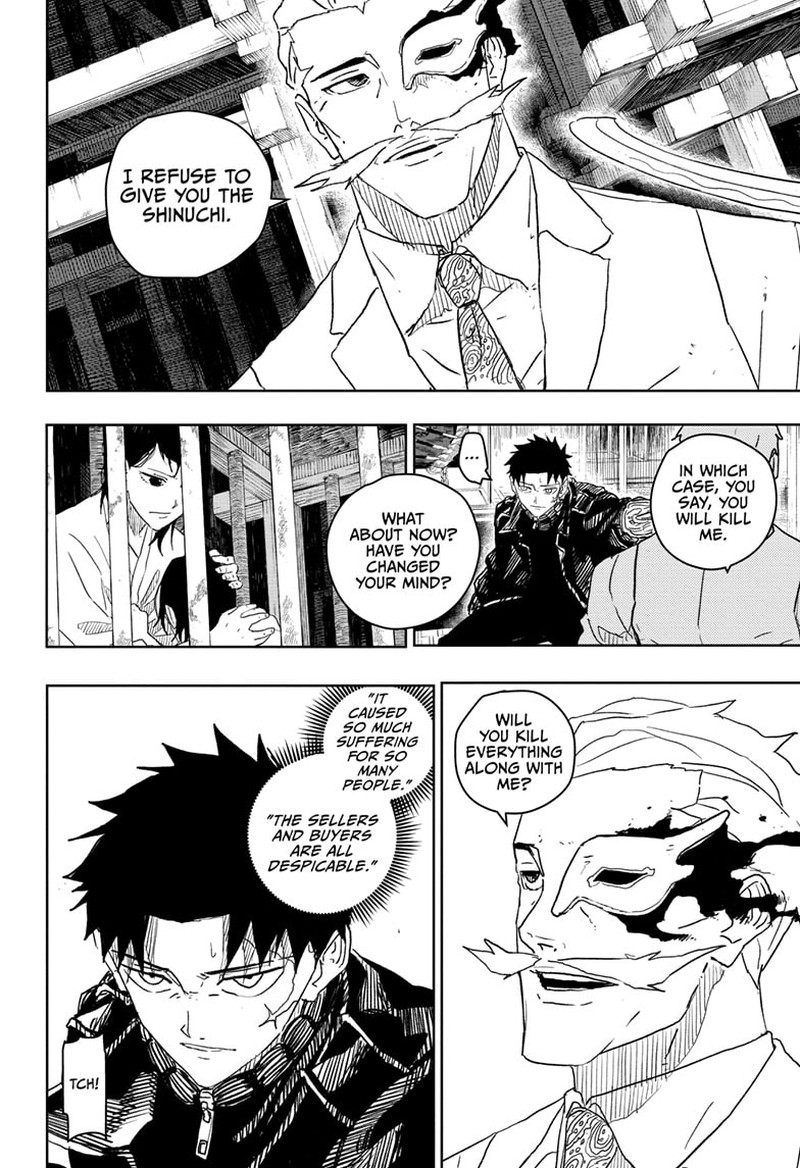 Kagura Bachi 23 13