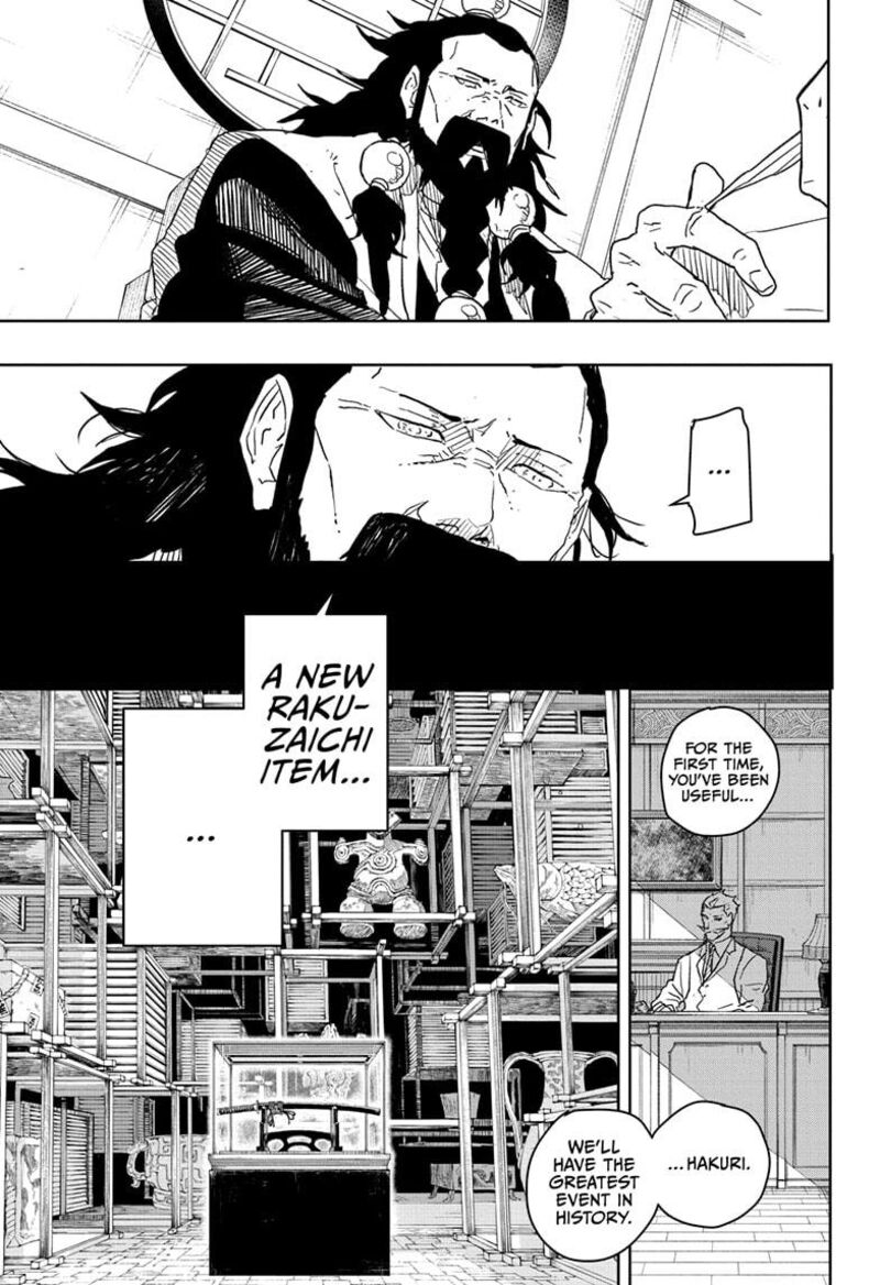 Kagura Bachi 25 17