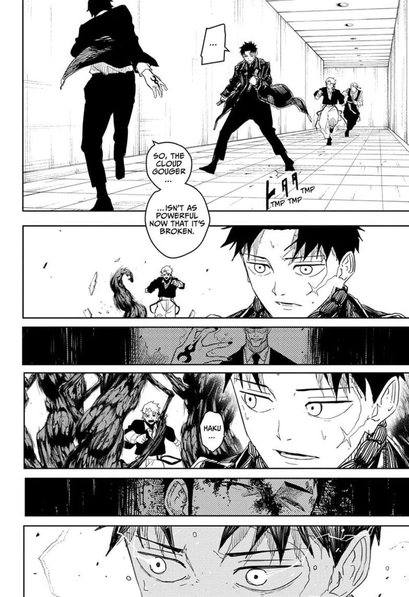 Kagura Bachi 30 18