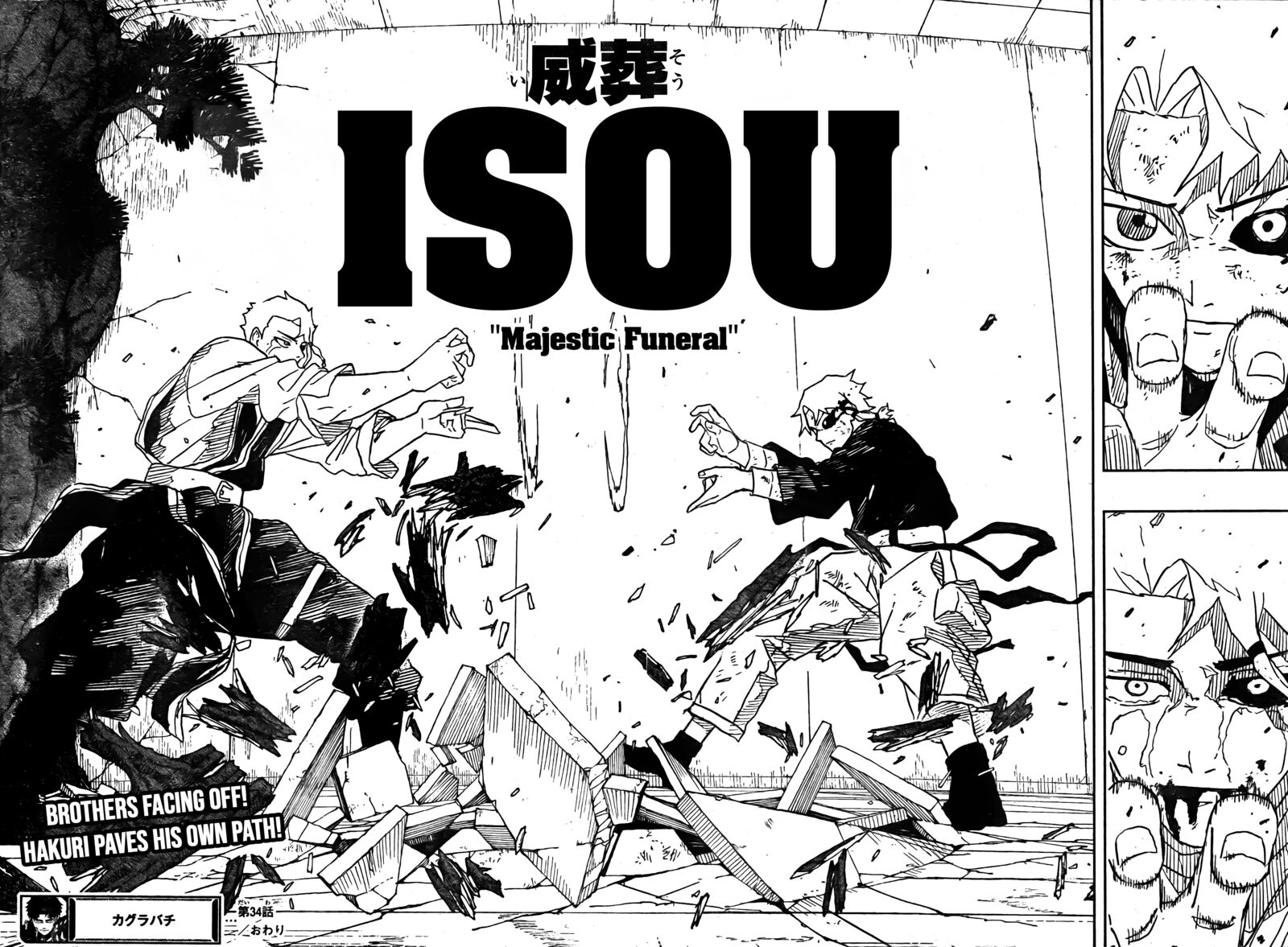 Kagura Bachi 34 18