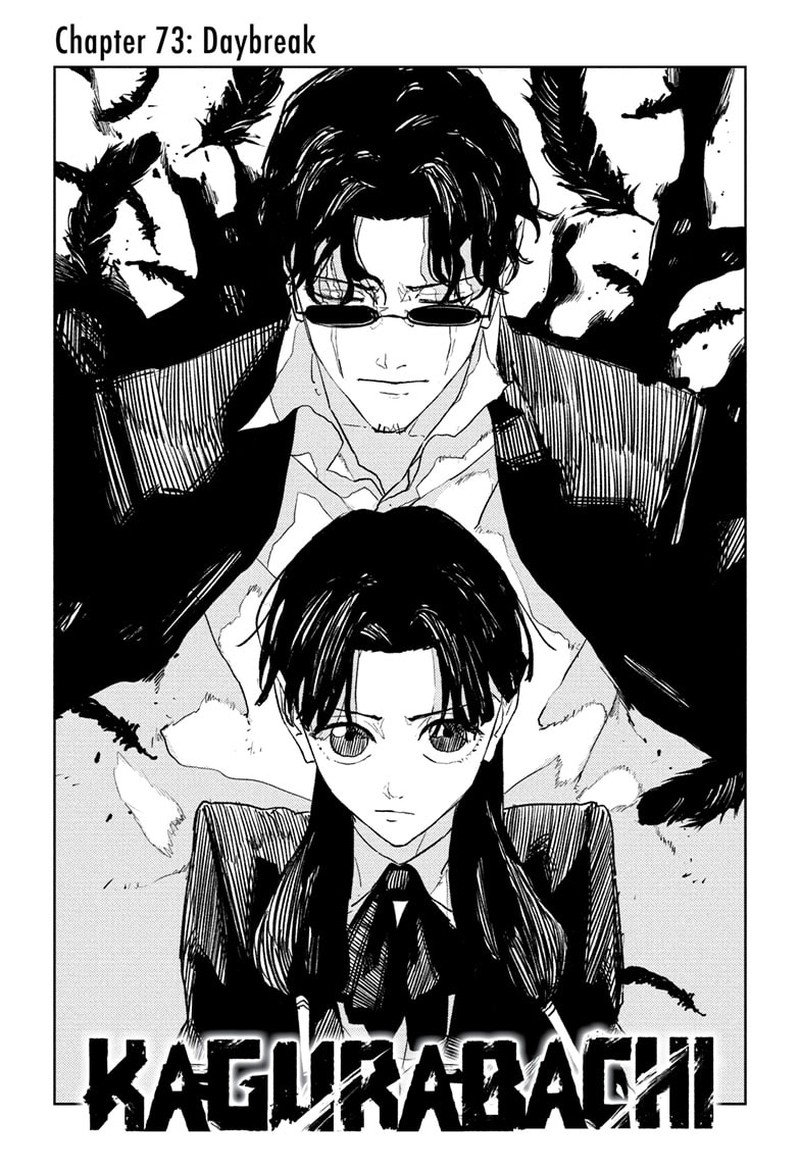 Kagura Bachi 73 2