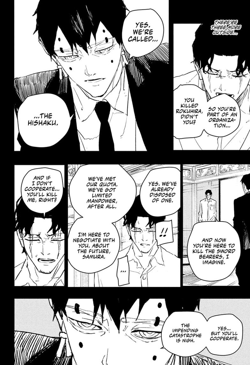 Kagura Bachi 74 2