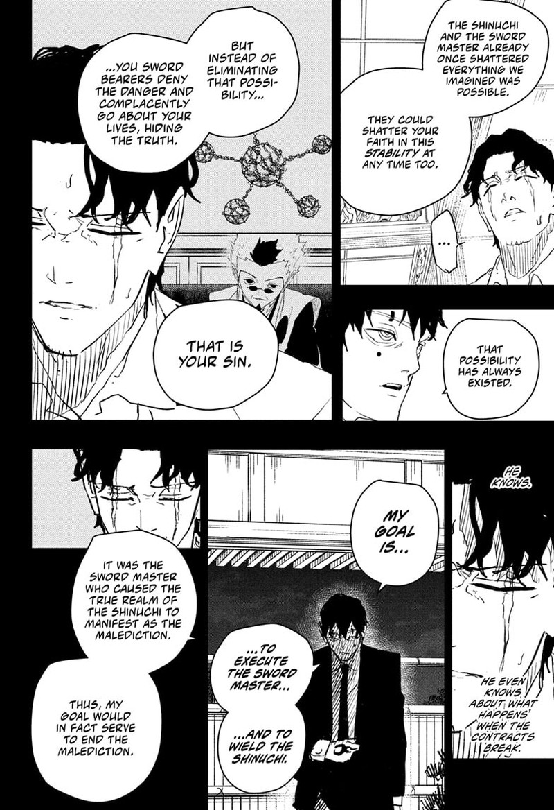 Kagura Bachi 74 4
