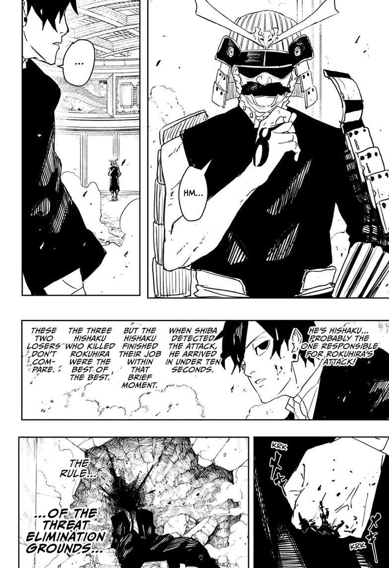 Kagura Bachi 79 16