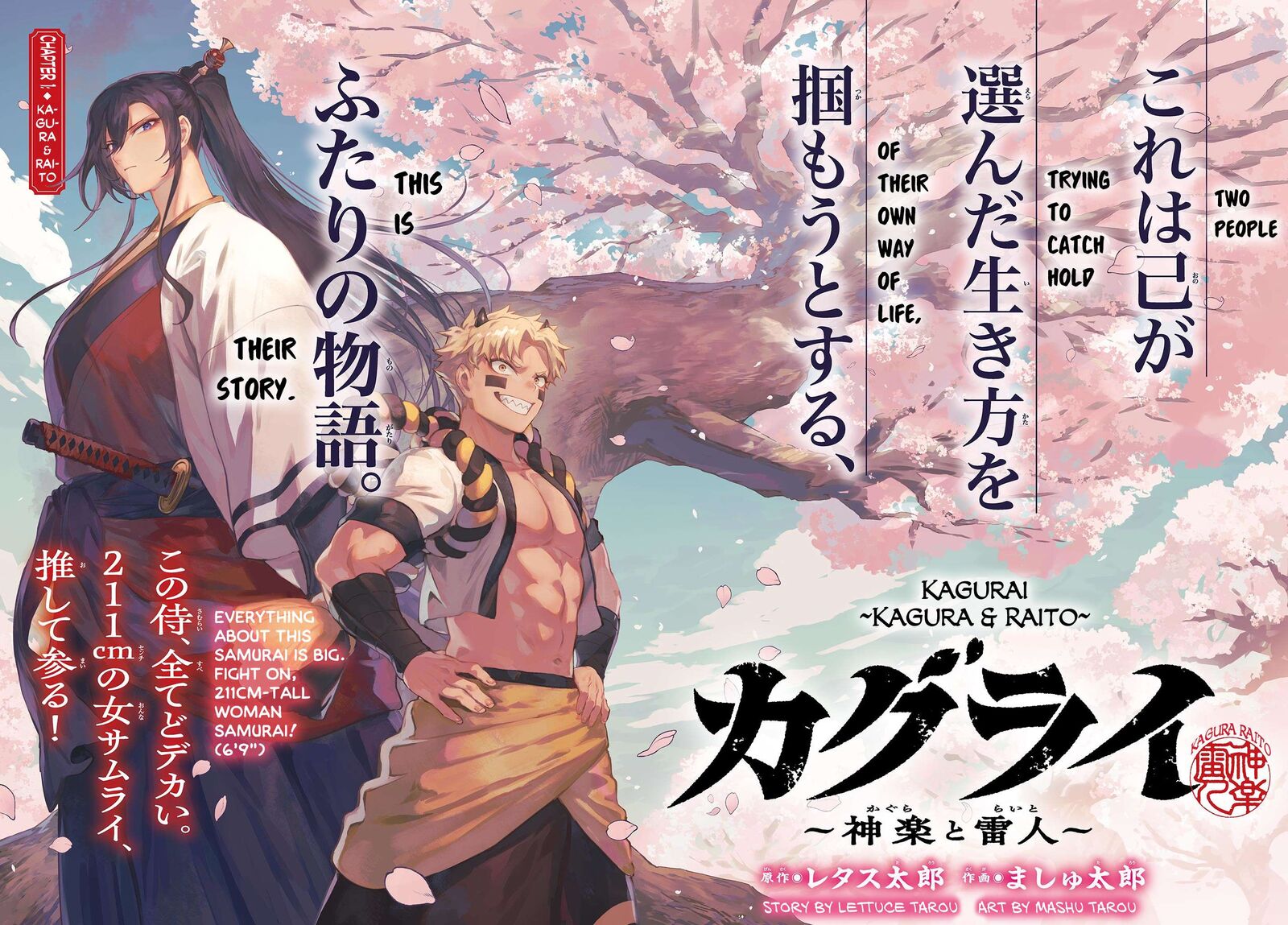 Kagurai Kagura To Raito 1 3