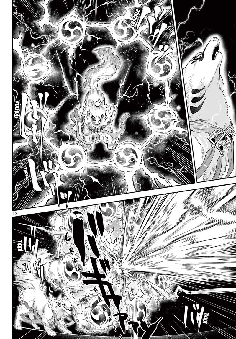 Kagurai Kagura To Raito 22 12