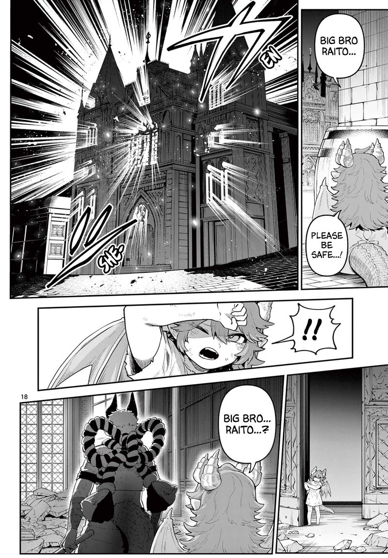 Kagurai Kagura To Raito 22 18