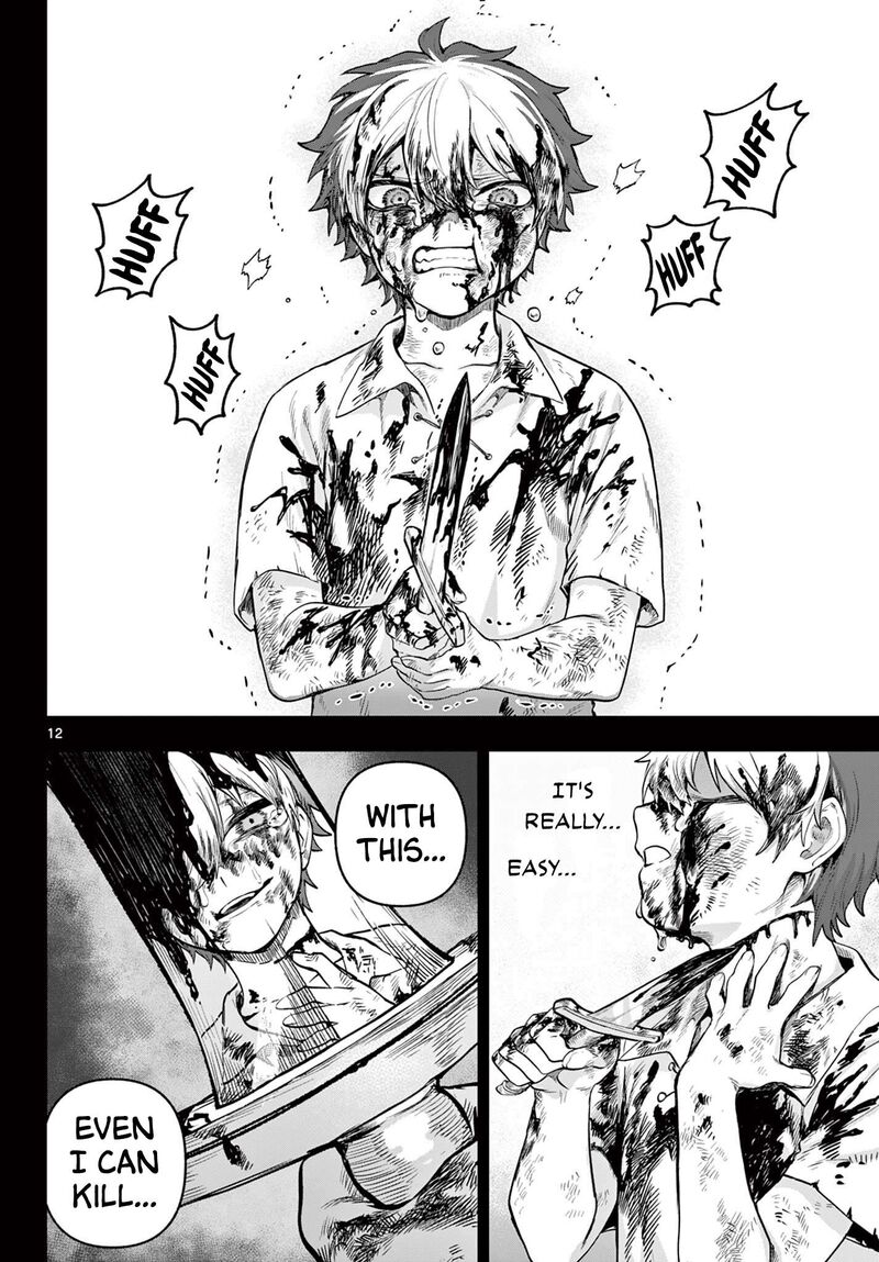 Kagurai Kagura To Raito 24 12