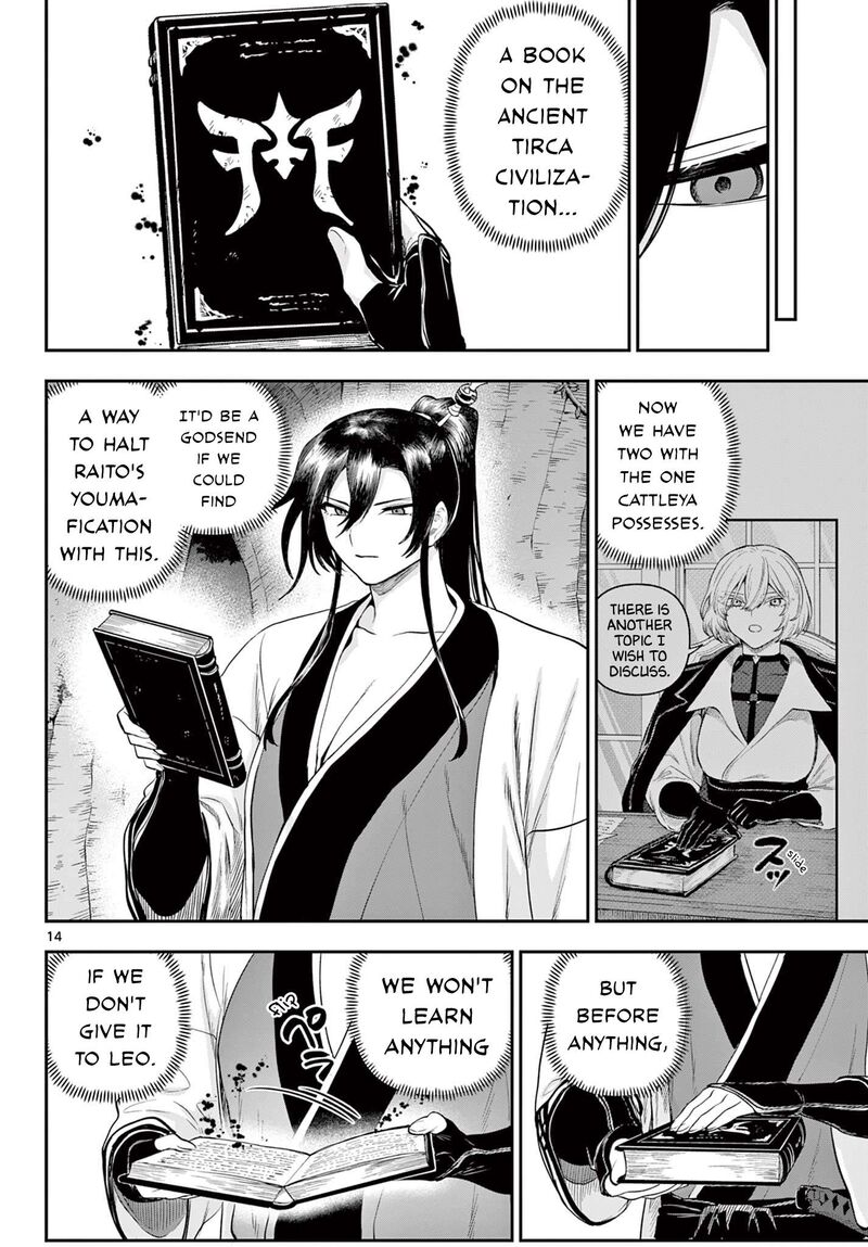 Kagurai Kagura To Raito 25 14