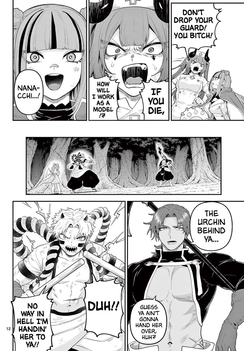 Kagurai Kagura To Raito 27 12