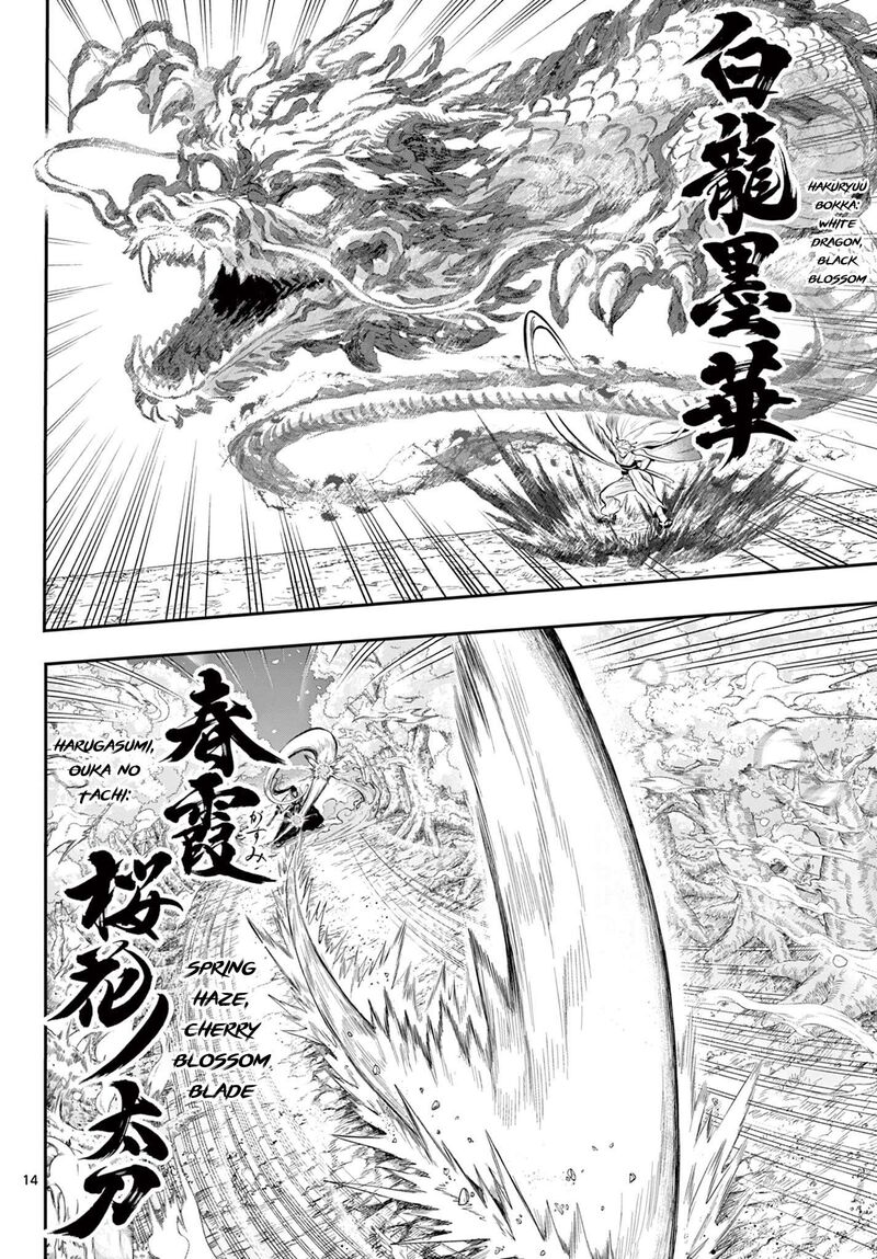 Kagurai Kagura To Raito 27 14