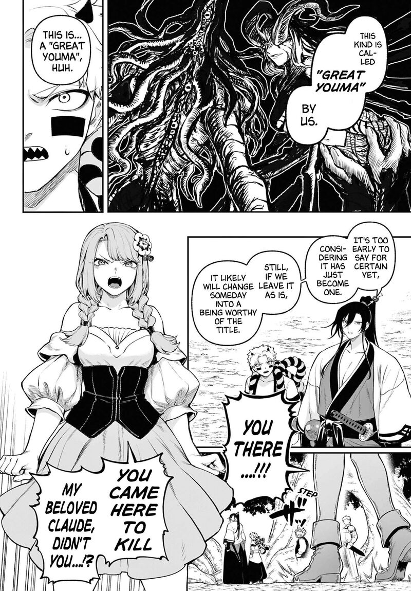 Kagurai Kagura To Raito 3 15