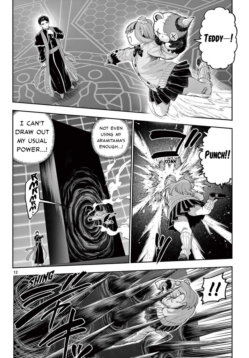 Kagurai Kagura To Raito 41 12