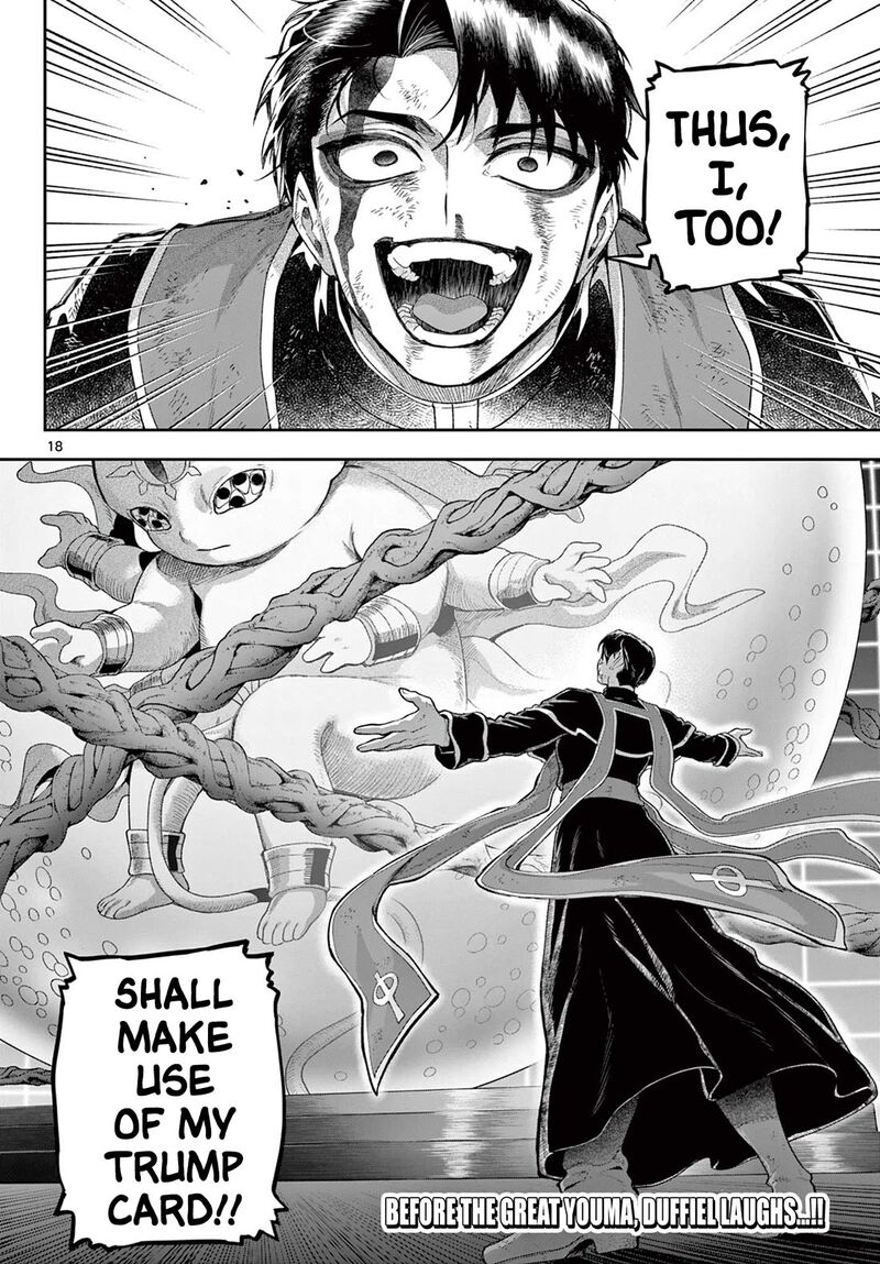 Kagurai Kagura To Raito 43 17