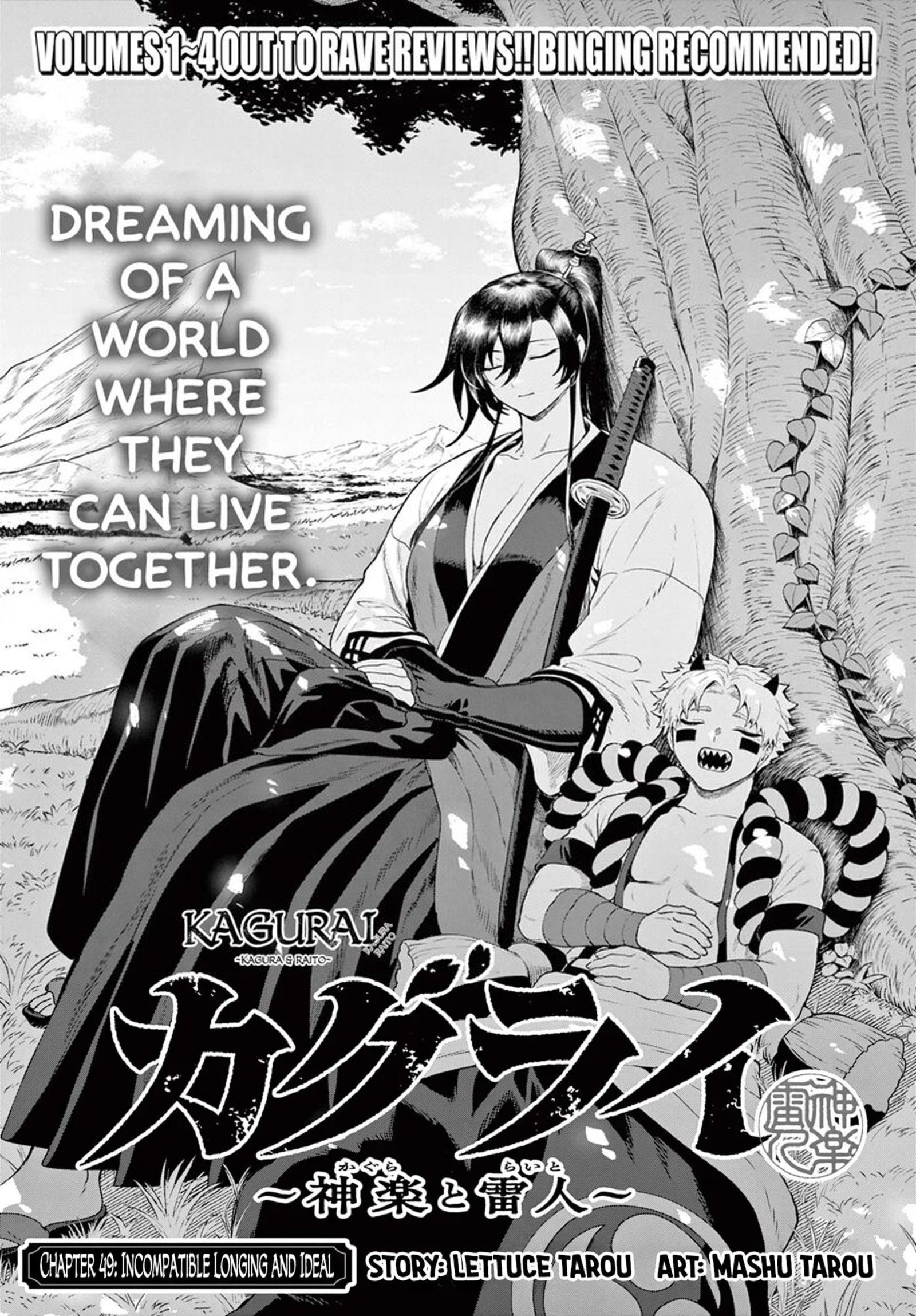 Kagurai Kagura To Raito 49 1