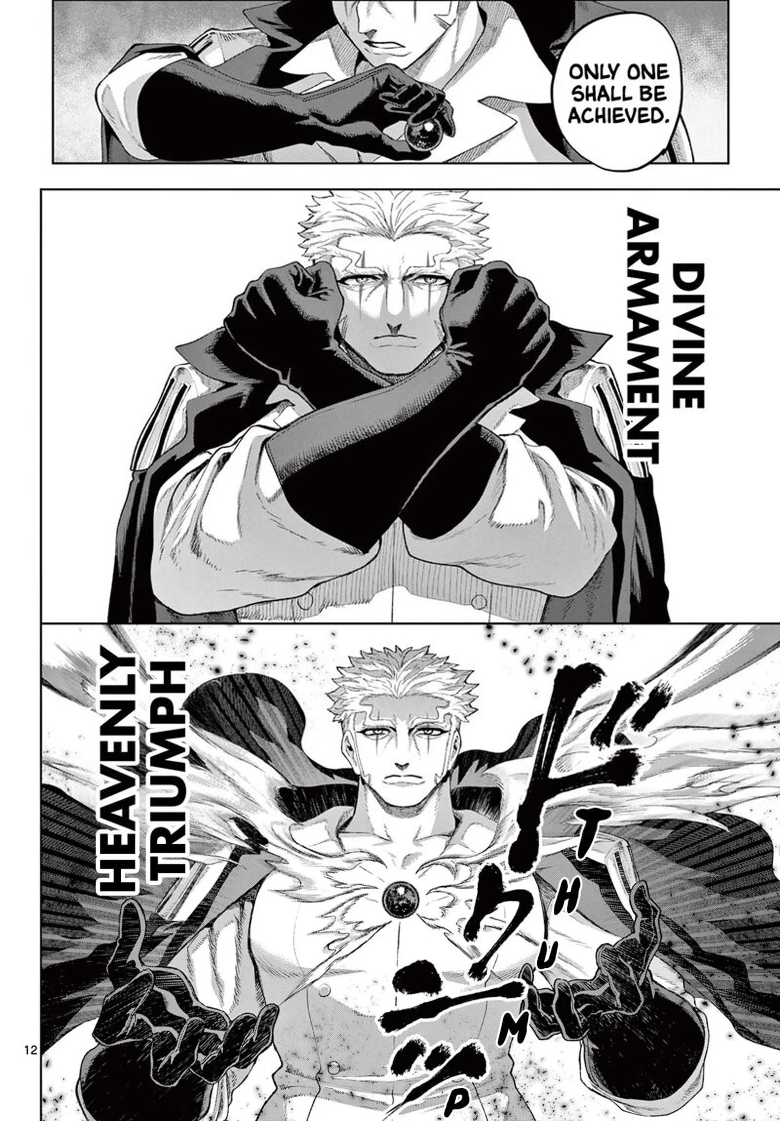 Kagurai Kagura To Raito 49 12
