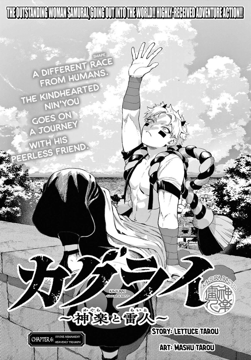 Kagurai Kagura To Raito 6 1