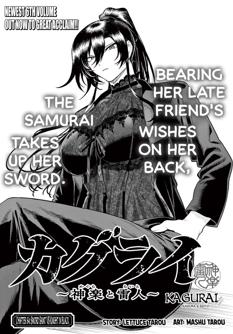 Kagurai Kagura To Raito 64 1