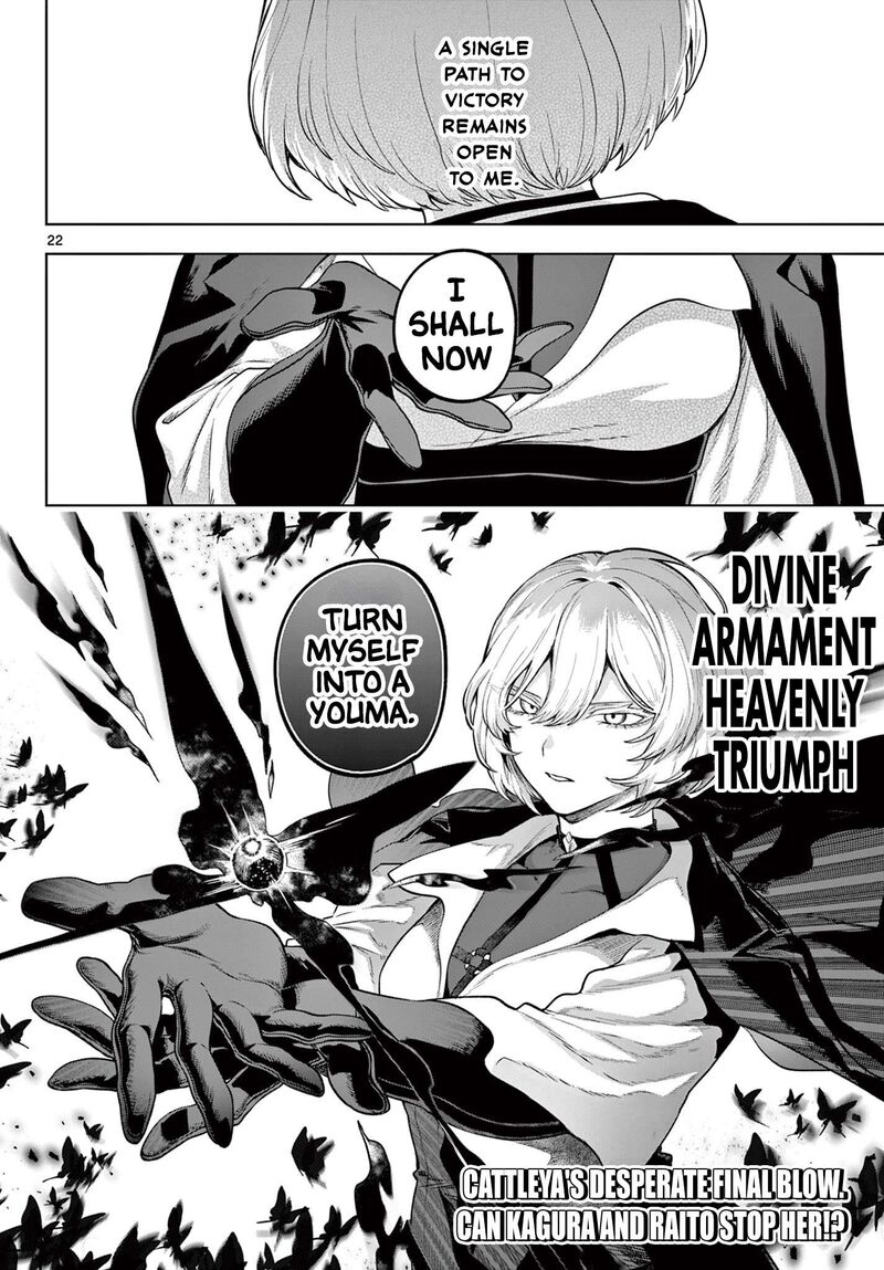 Kagurai Kagura To Raito 64 21