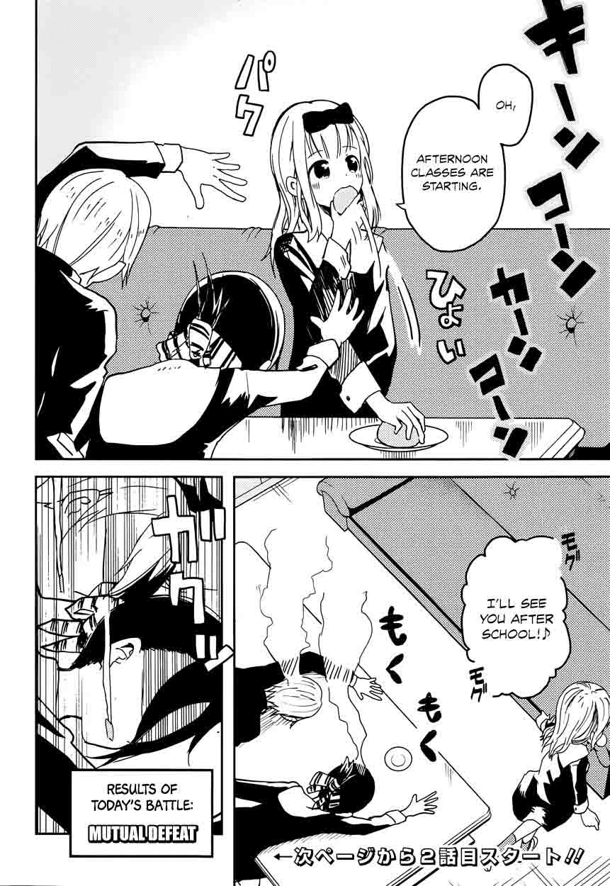 Kaguya Sama Wa Kokurasetai Tensai Tachi No Renai Zunousen 1 22