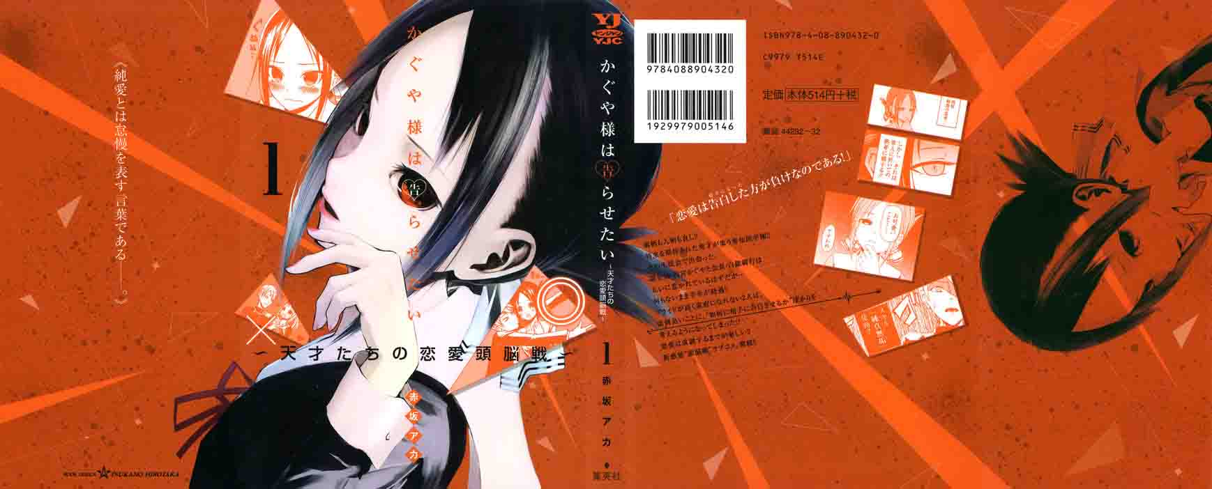 Kaguya Sama Wa Kokurasetai Tensai Tachi No Renai Zunousen 10 21