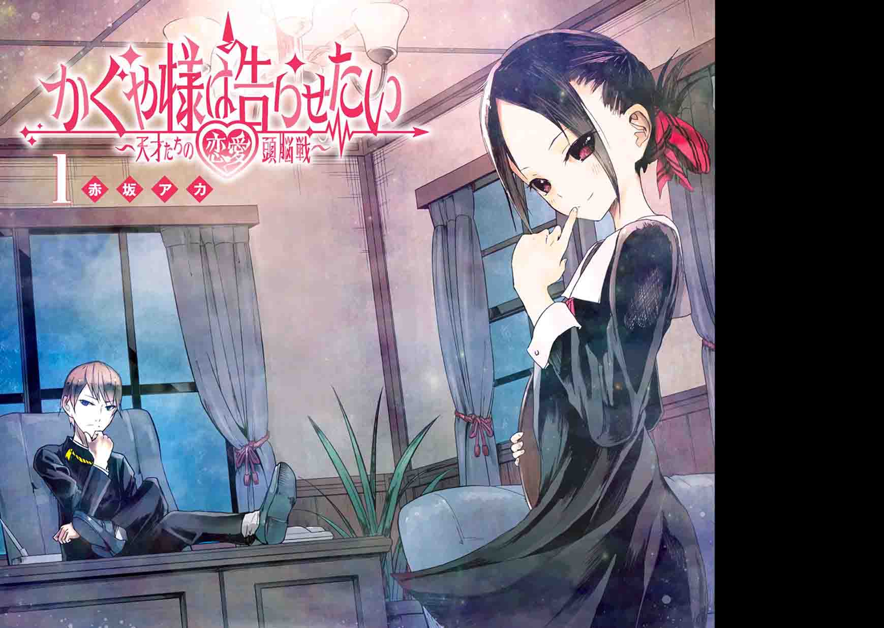 Kaguya Sama Wa Kokurasetai Tensai Tachi No Renai Zunousen 10 22