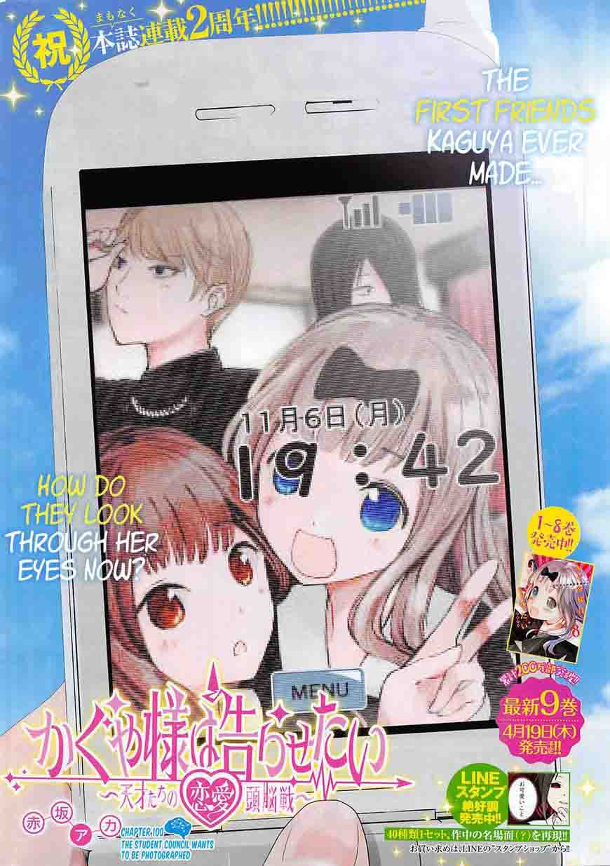 Kaguya Sama Wa Kokurasetai Tensai Tachi No Renai Zunousen 100 1